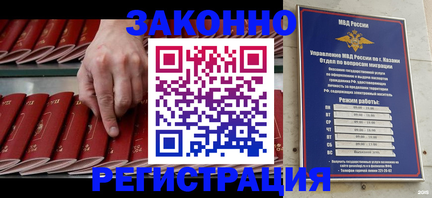временная регистрация 2025 в Меленках