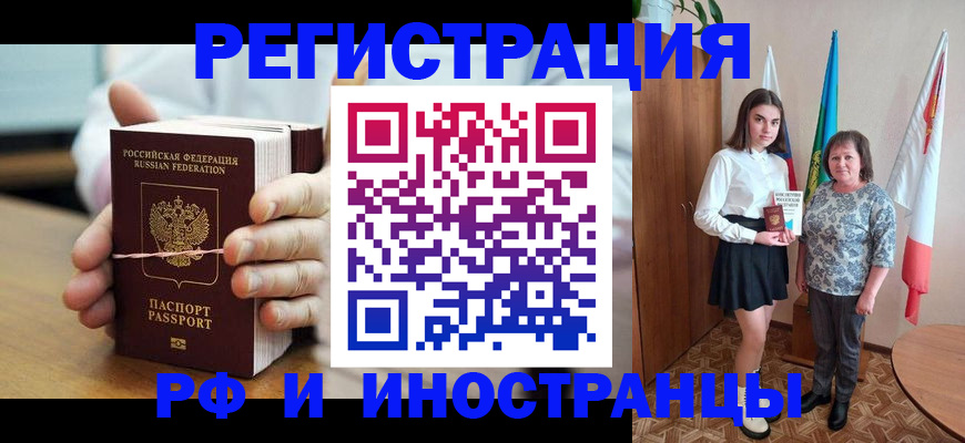 прописка законно в Меленках
